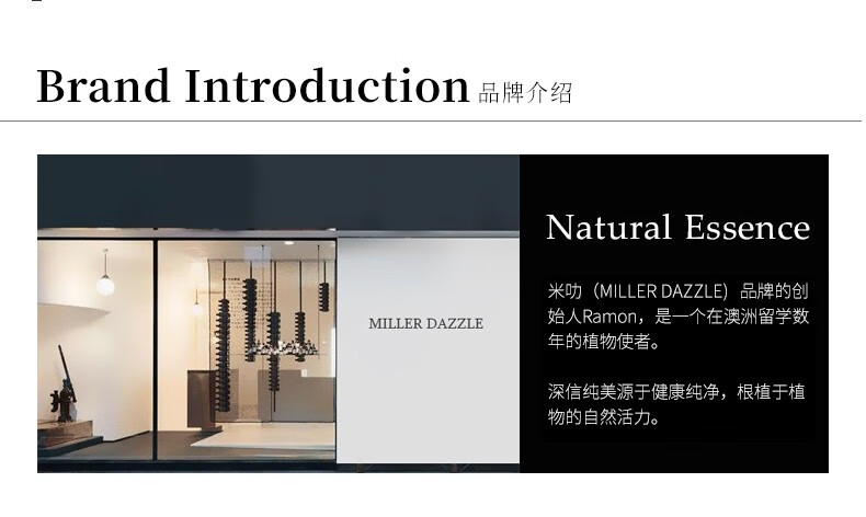 米叻（MILLERDAZZLE）品牌的創(chuàng) MILLERDAZZLE 始人Ramon，是一個(gè)在澳洲留學(xué)數(shù) 年的植物使者。 深信純美源于健康純凈，根植于植 物的自然活力。