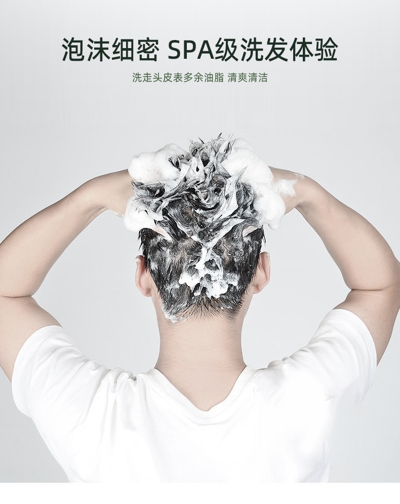 泡沫細(xì)密 SPA級洗發(fā)體驗(yàn) 洗走頭皮多余油脂 清爽清潔