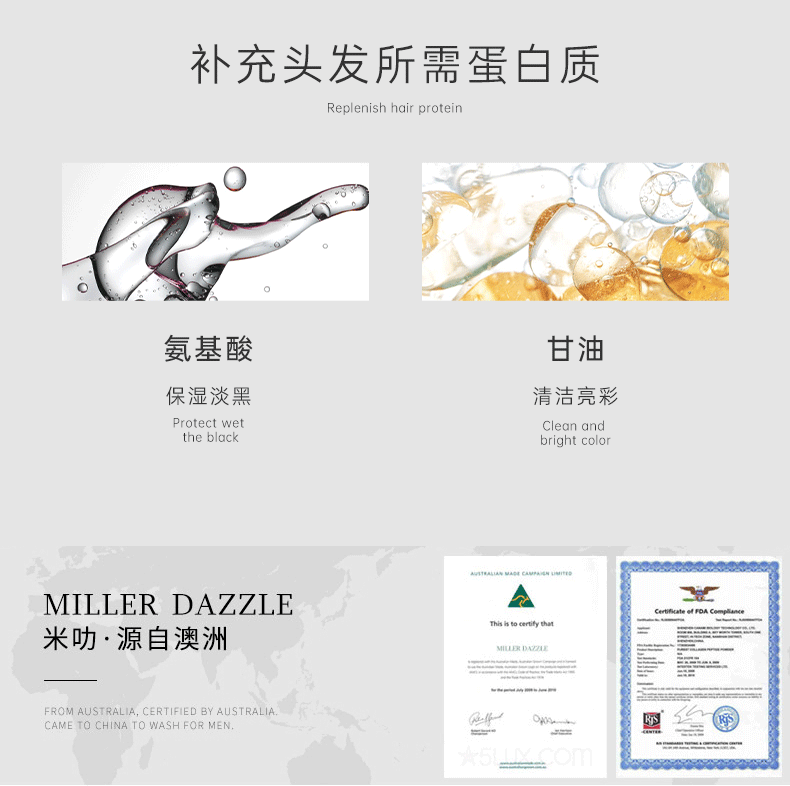 補充頭發(fā)所需蛋白質 Replenish hair protein 氨基酸 甘油 保濕 淡黑 清潔亮彩 Protect, wet, clean and the black bright color MILLERDAZZLE 米叻·源自澳洲