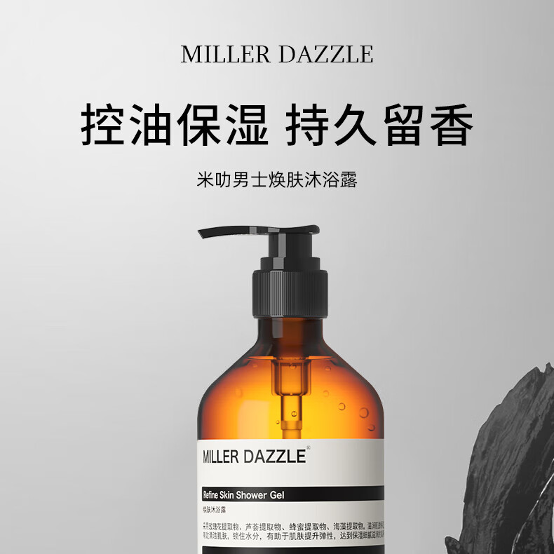 “MILLER DAZZLE 控油保濕持久留香 米叻男士煥膚沐浴露 Refine Skin Shower Gel，含有瑰花提取物、蘆薈提取物、蜂蜜提取物、海藻提取物，能夠滋潮清潔肌膚，鎖住水分，有助于肌膚提升彈性，達(dá)到保濕細(xì)膩的效果。”