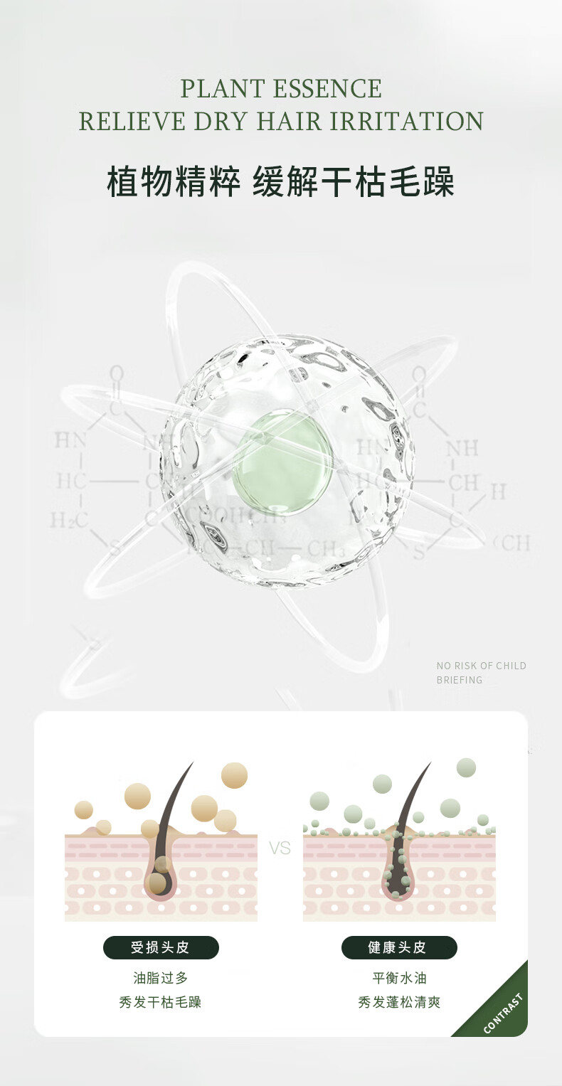 植物精華能夠有效緩解干燥枯躁的頭發(fā)問(wèn)題，通過(guò)其獨(dú)特的成分，如H2O等，幫助頭發(fā)從受損狀態(tài)恢復(fù)健康，實(shí)現(xiàn)油性干枯到平衡水油，進(jìn)一步改善毛躁，讓秀發(fā)蓬松清爽。