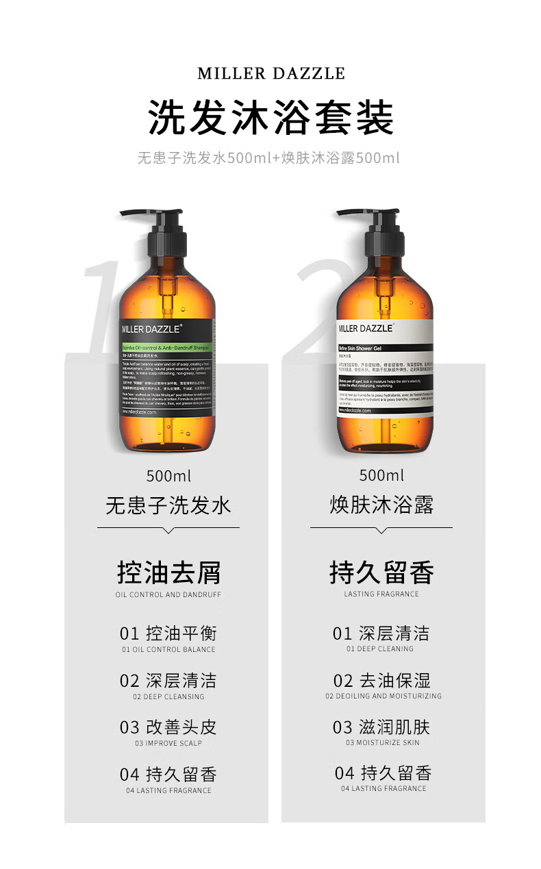 洗發(fā)沐浴套裝，無患子洗發(fā)水+煥膚沐浴露