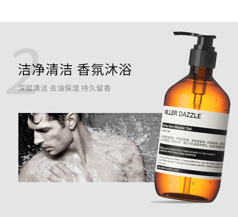 潔凈清潔，香氛沐浴，深層清潔，去油保濕，持久留香