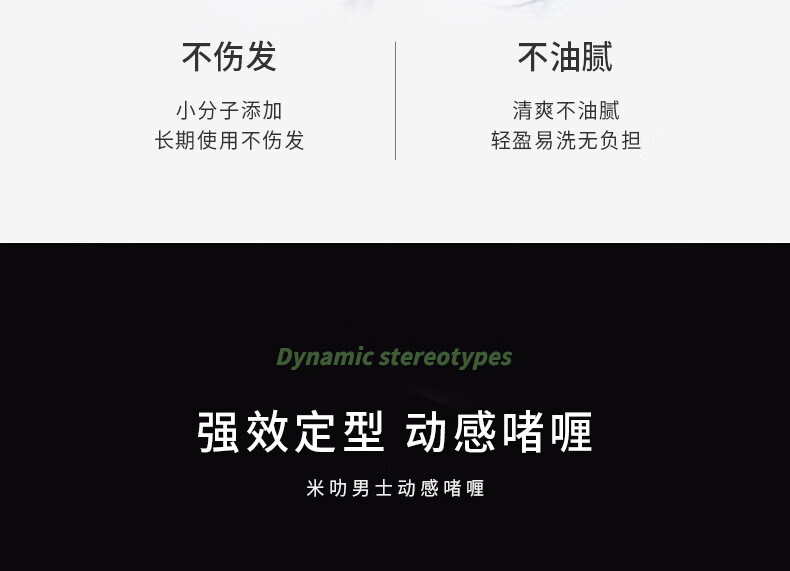 不傷發(fā)不油膩，輕盈易洗無負(fù)擔(dān)